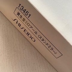 資生堂 ミロアール スタンドミラー 2000年限定品 SHISEIDO MIRDIAの画像