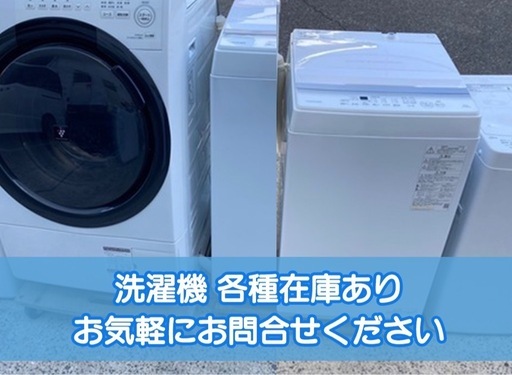 洗濯機　配達可能　セット可