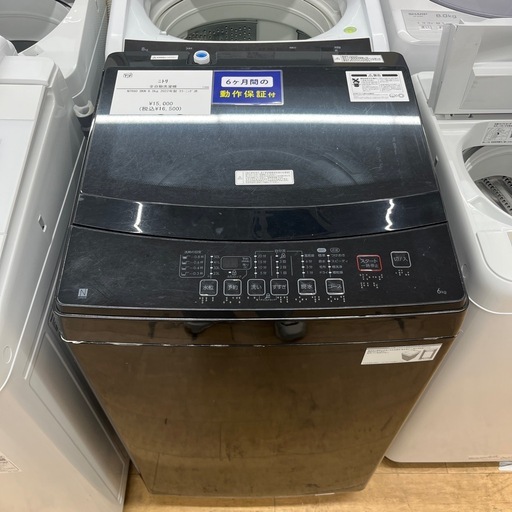 ニトリの全自動洗濯機をご紹介します！