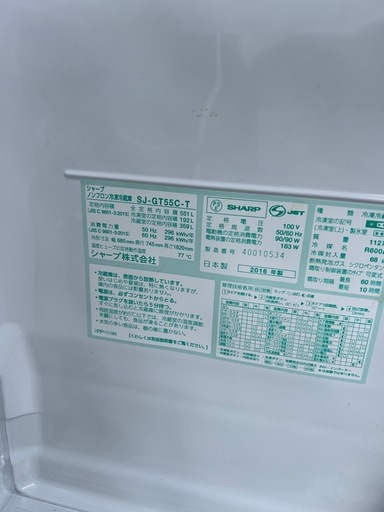 【美品】SHARP シャープ　6ドア　冷蔵庫