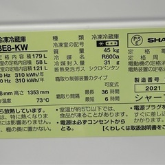 SHARPノンフロン冷凍冷蔵庫の画像