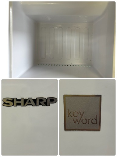 【済】SHARPノンフロン冷凍冷蔵庫