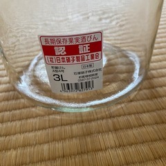果実酒　瓶 3Lの画像