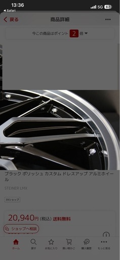 STEINER AME ホイール 17インチ(タイヤ付き、レーシングナット付き)