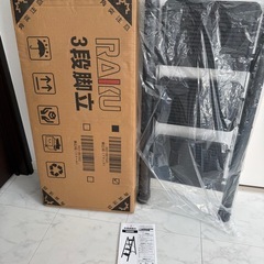 《商品中》未使用　《訳アリ》折りたたみ脚立3段　の画像