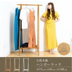 天然木製 ハンガーラックの画像