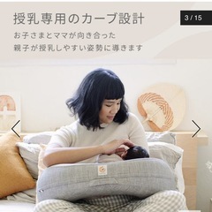 エルゴベビー　授乳クッション　の画像