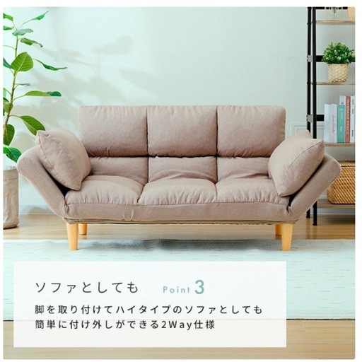 お値下げしました！2人掛けソファ ベージュ 足付け外し可
