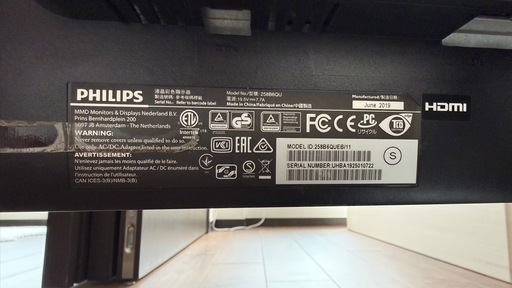Philips 25インチモニター 