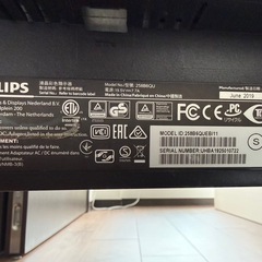 Philips 25インチモニター の画像