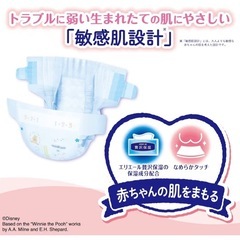 グーンプラス★テープM★128枚の画像