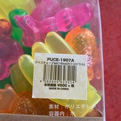 アイスキューブ☆トロピカルの画像