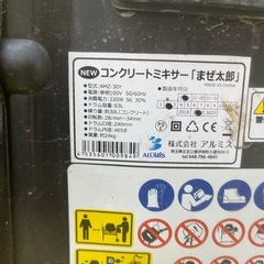 コンクリートミキサー『まぜ太郎』の画像