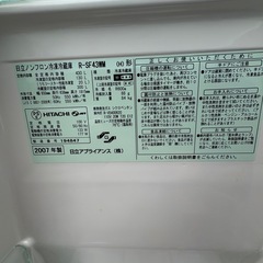 早め取引優先　製氷はできないです大型冷蔵庫2007年の画像