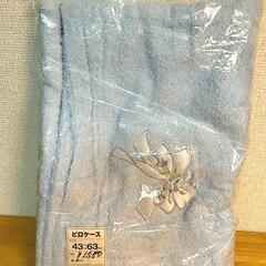 【未使用】　枕カバー　タオル生地　コットン　の画像