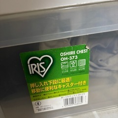 アイリスオーヤマ 3段チェストの画像