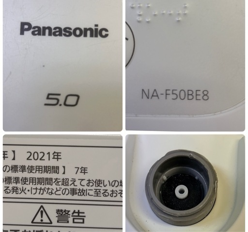 【済】パナソニック全自動洗濯機