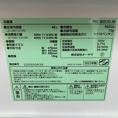 アイリスオーヤマ PRC-B051D-M 冷蔵庫 2022年製 通電OK 動作品 A106の画像