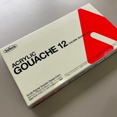 （ほぼ未使用レベル）ホルベイン　アクリリックガッシュ12色の画像