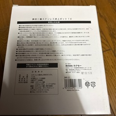 新品未使用☆ステンレステーブルポット1Lの画像