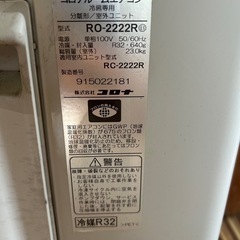 冷房専用の画像