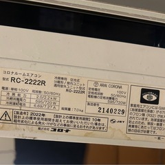 冷房専用の画像