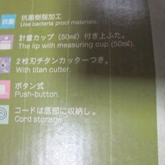 EUPA　ミキサーの画像