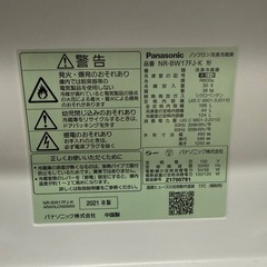 Panasonic ノンフロン冷凍冷蔵庫　2021年製の画像