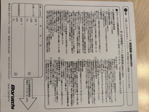 取りに来られる方　　電動自転車
