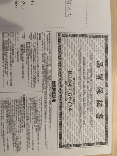 取りに来られる方　　電動自転車