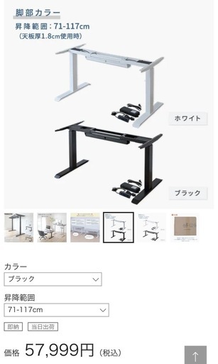【新品未開封】山善　電動昇降デスク用 脚部のみ ELD-FS（黒）