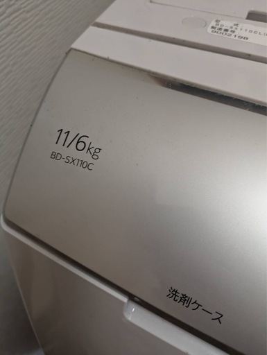 取引先決まりました。ドラム式洗濯機