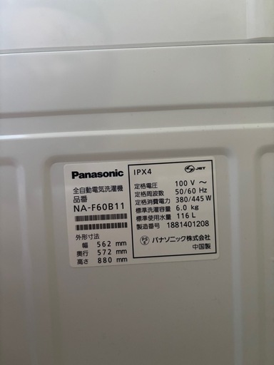 洗濯機(※3月中に取りに来てくださる方)