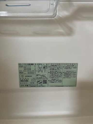 【中古】
HITACHI冷蔵庫
