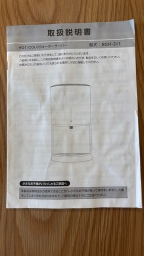【1.5年分フィルター付】浄水型ウォーターサーバー エブリィフレシャス mini