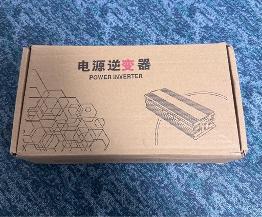 インバーター 定格1200W 最大3000W 中古品