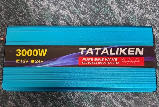 インバーター 定格1200W 最大3000W 中古品