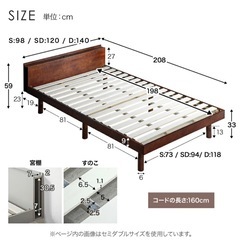 ベッドフレーム(ブックシェルフ/2口コンセント/天然木すのこベッド/シングル
の画像