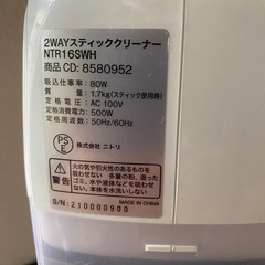 受け渡し決定　
ニトリ　nitori 掃除機の画像