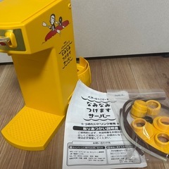 希少⁉️バザールでござーる🐵なみなみつげますサーバー🥤　東広島市でも可能の画像