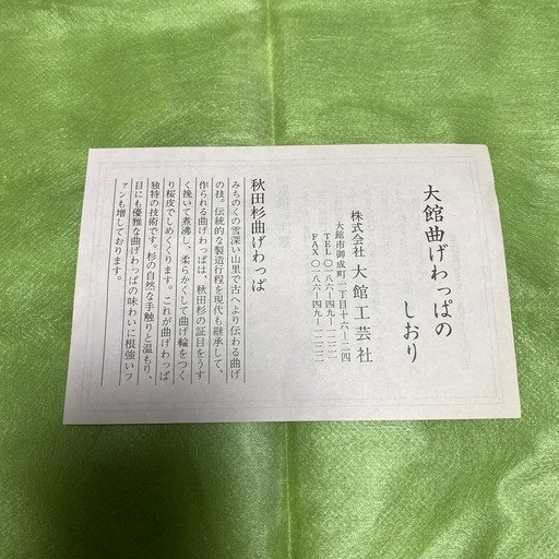 ざるそば用曲げわっぱ5人用