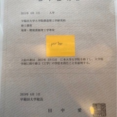 新学年で数学につまずきたくない方へ｜上大岡の家庭教師｜早稲田院卒の画像