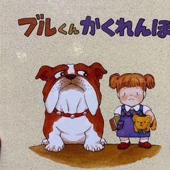 絵本！お安くお譲り致します。の画像