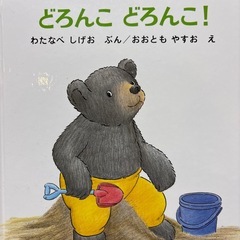 絵本！お安くお譲り致します。の画像