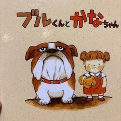 絵本！お安くお譲り致します。の画像