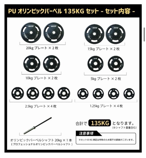 プレートローディングパーソナルセット135[TO-PCPS135] アイロテック
