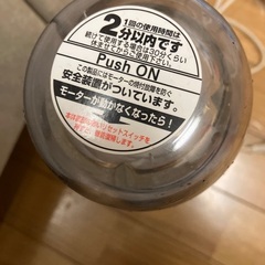 ミキサーの画像