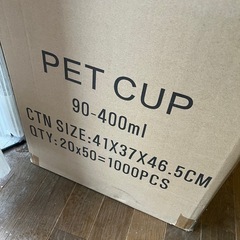 無地プラカップ  400ml   650個 イベント テイクアウト カフェ 城南区七隈駅付近駐車場ありの画像