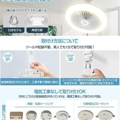 【新品】シーリングファンライト e26 天井ライト ファン付き照明 LED の画像