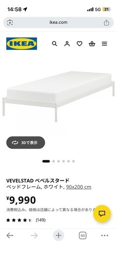 IKEA シングルベッド フレーム＋床下収納2個＋マットレス